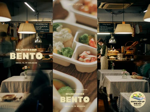 「まるでデリカテッセンのような冷凍弁当「DELI BENTO」」のキャプチャ画像