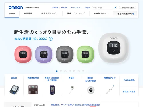 「オムロン ヘルスケア」のキャプチャ画像