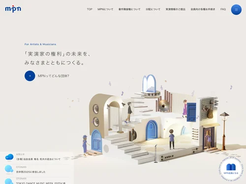 「MPN［一般社団法人 MPN］」のキャプチャ画像
