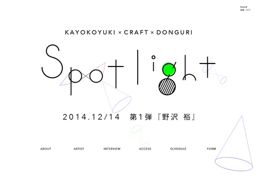 「KAYOKOYUKI×Craft×DONGURI｜Spotlight」のキャプチャ画像