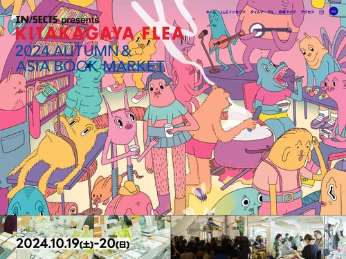 「KITAKAGAYA FLEA 2024 AUTUMN」のキャプチャ画像