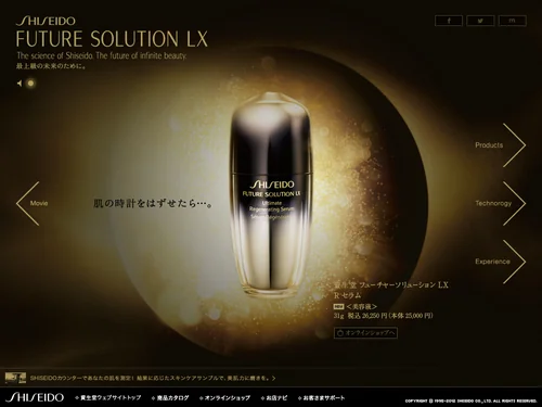 「Future Solution LX | SHISEIDO | 資生堂」のキャプチャ画像