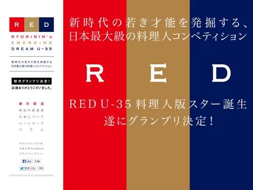 「RED U-35」のキャプチャ画像