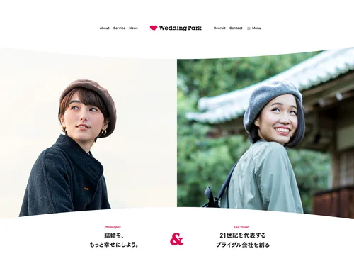 「株式会社ウエディングパーク」のキャプチャ画像