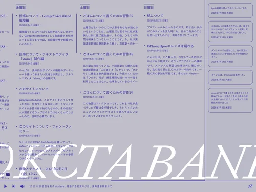 「GarageYokotaBand」のキャプチャ画像