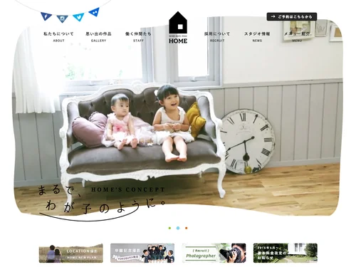 「PRIVATE PHOTO STUDIO HOME | プライベートフォトスタジオ ホーム」のキャプチャ画像