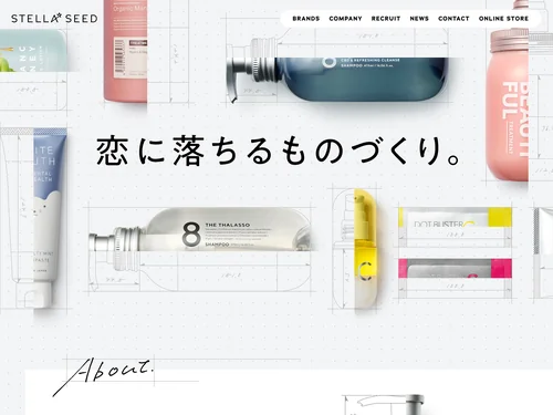 「ステラシード株式会社 | 恋に落ちるものづくり。」のキャプチャ画像