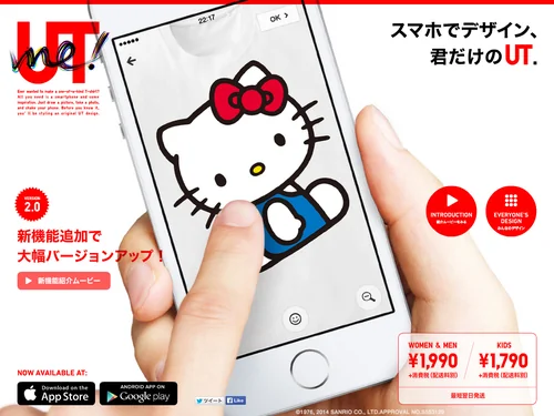 「UTme! - スマホでデザイン、君だけのUT。」のキャプチャ画像