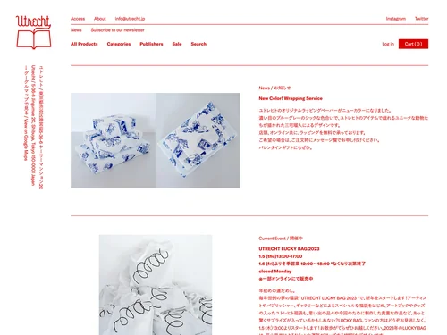 「ユトレヒト / Utrecht」のキャプチャ画像