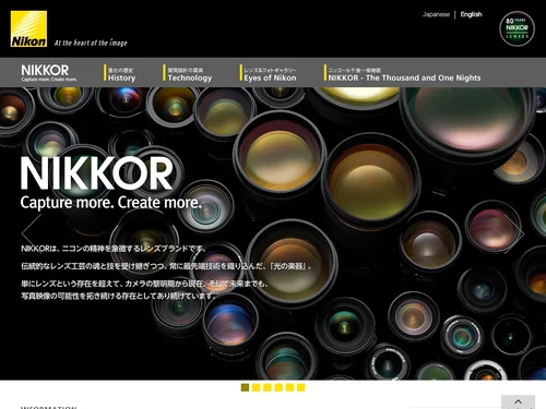 「Nikkor.com」のキャプチャ画像