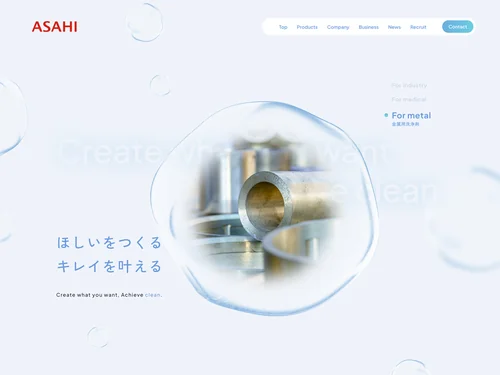 「株式会社ASAHI コーポレートサイト」のキャプチャ画像