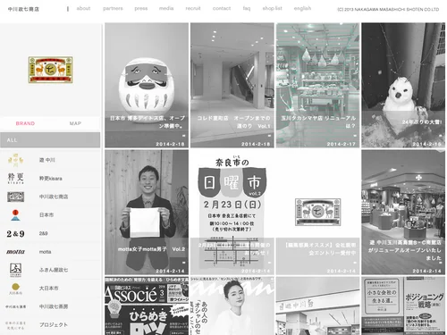 「株式会社中川政七商店」のキャプチャ画像