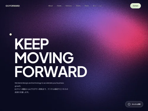「株式会社 ゴーフォワード | GO FORWARD Inc.」のキャプチャ画像