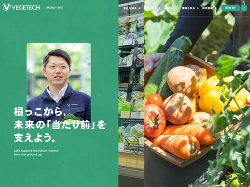 「株式会社ベジテック｜採用サイト」のキャプチャ画像