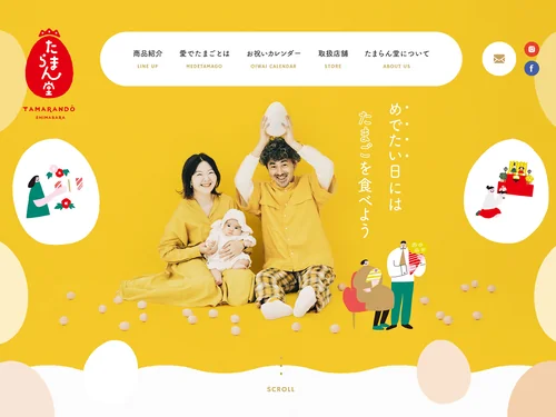 「愛でたまご | 養鶏場 | 雲仙 | 島原 | 長崎 | たまらん堂 | 株式会社松本ポートリー」のキャプチャ画像