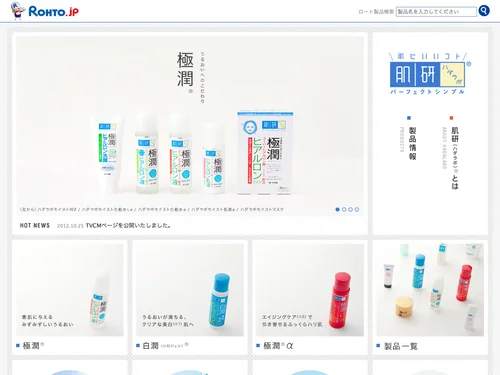 「肌研（ハダラボ）® | ロート製薬株式会社」のキャプチャ画像