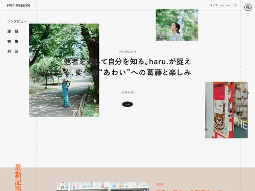 別ページ 参考画像 ハイクオリティなWebサイトを探すなら Webデザインギャラリー | S5-Style