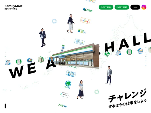 「ファミリーマート「新卒採用サイト」」のキャプチャ画像