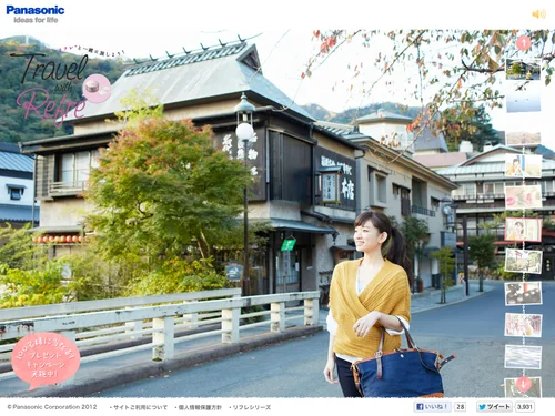 「"リフレ"と一緒に旅しよう！ Travel with Refre | リフレ | Panasonic」のキャプチャ画像