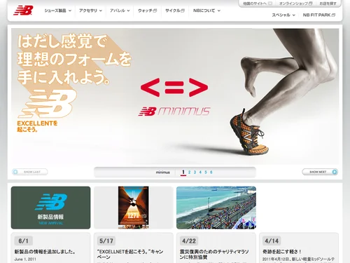 「Home Page : New Balance Japan」のキャプチャ画像