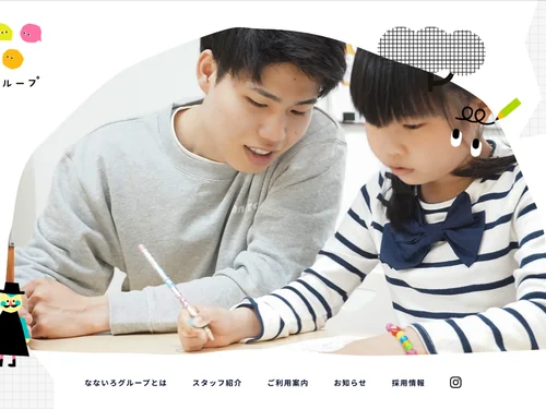 「なないろグループ」のキャプチャ画像