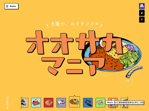 「オオサカマニア｜Osaka Metroが届ける大阪のお出かけサイト」のキャプチャ画像