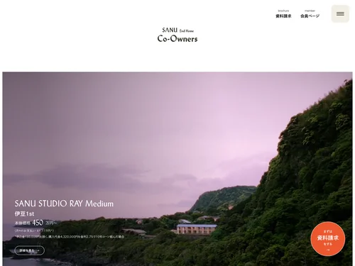 「SANU 2nd Home Co-Owners」のキャプチャ画像
