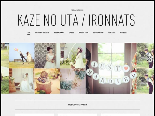 「風ノウタ / IRONNATS(アイアンナッツ) | 岡山市にあるレストランウエディングのお店」のキャプチャ画像