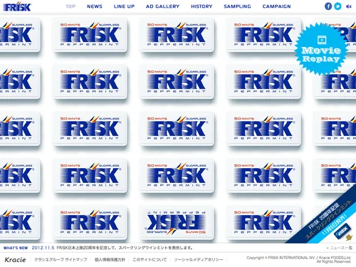 「FRISK Japanese Official Website」のキャプチャ画像