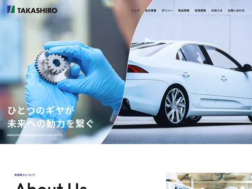 「貴城精工株式会社」のキャプチャ画像