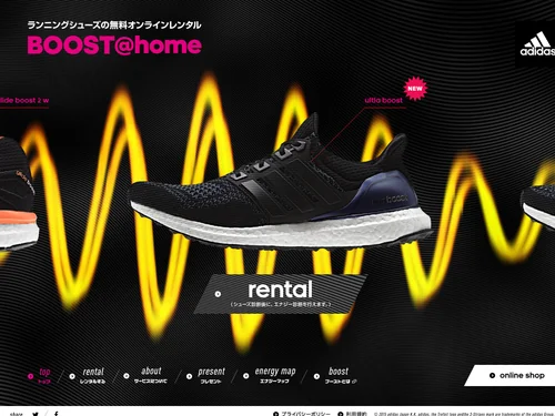 「BOOST@home | アディダスジャパン – adidas Japan K.K.」のキャプチャ画像