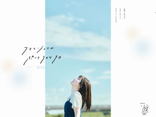「portfolio」のキャプチャ画像