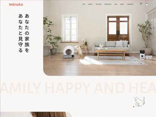 「miruto（ミルト）公式サイト」のキャプチャ画像