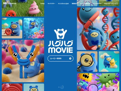 「Branding site｜H.U.グループ」のキャプチャ画像