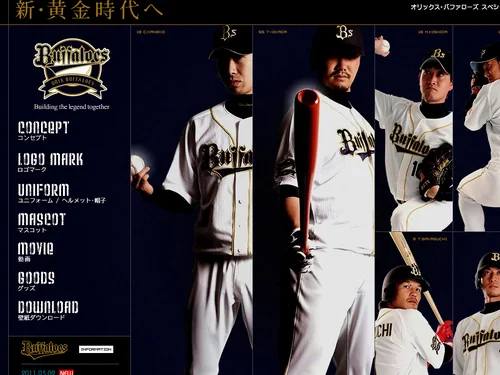 「オリックス・バファローズ　スペシャルサイト」のキャプチャ画像