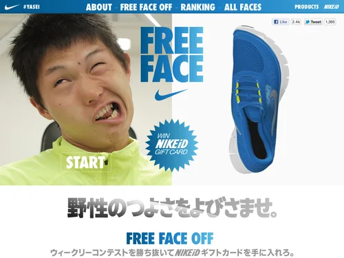 「NIKE FREE FACE」のキャプチャ画像
