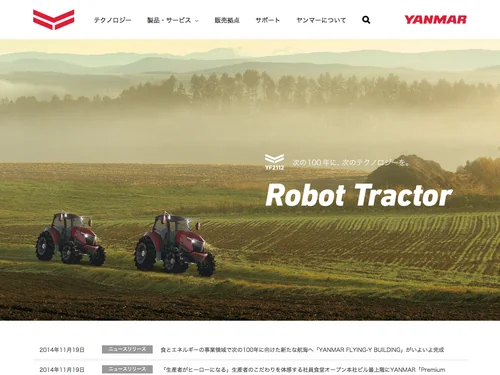 「ヤンマー」のキャプチャ画像