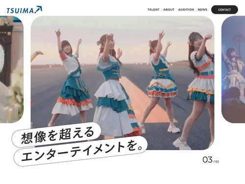 「TSUIMA Inc.」のキャプチャ画像