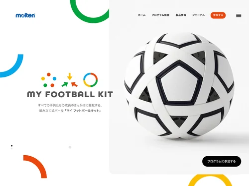 「MY FOOTBALL KIT | マイフットボールキット」のキャプチャ画像