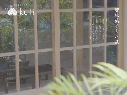 「koti（こち）」のキャプチャ画像