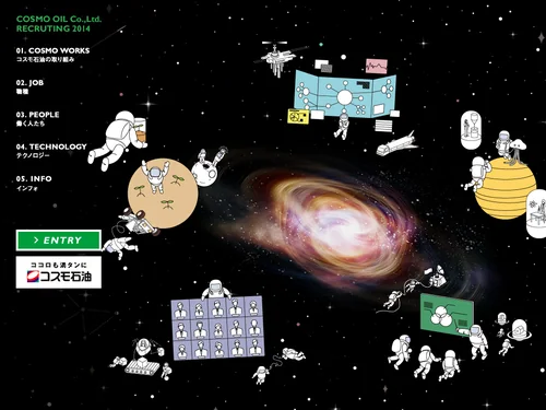 「コスモ石油 - 新卒採用サイト 2014」のキャプチャ画像