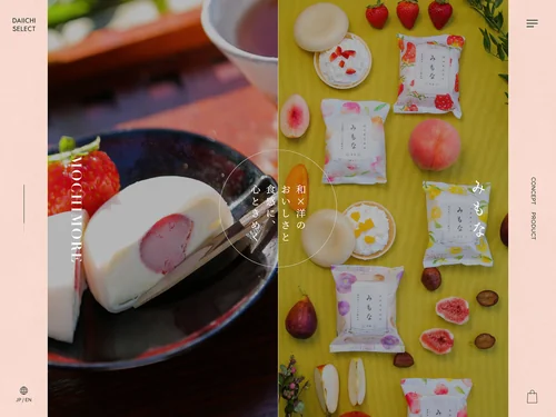 「DAIICHI SELECT | 和洋がとろけるプレミアムアイス ＜みもな・MOCHIMORE＞」のキャプチャ画像