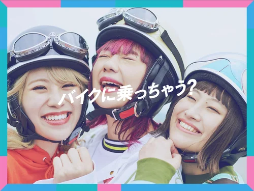 「バイクに乗っちゃう？with「the peggies（ザ・ペギーズ）」｜原付クラブ｜Honda」のキャプチャ画像
