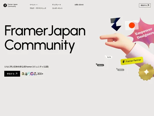 「Framer Japan Community」のキャプチャ画像