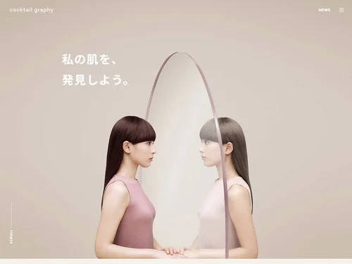 「cocktail graphy (カクテルグラフィー) | オルビスパーソナライズスキンケア」のキャプチャ画像