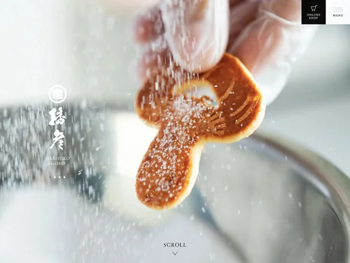 「播彦（はりひこ）」のキャプチャ画像