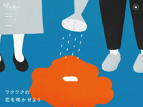 「僕と私と株式会社 – Z世代の企画屋さん」のキャプチャ画像