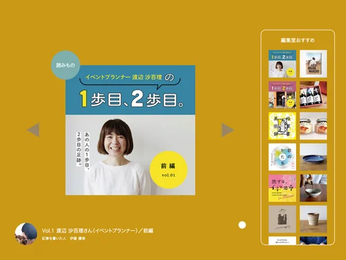 「それいけイチトニ編集室」のキャプチャ画像
