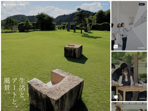 「せきがはら人間村」のキャプチャ画像
