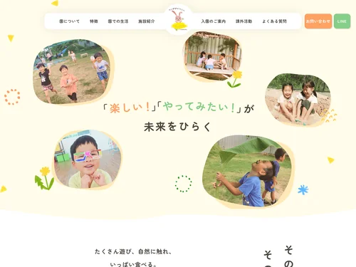 「たんぽぽ幼稚園｜シラチャにある小さな日本人幼稚園」のキャプチャ画像